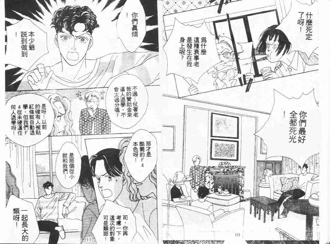 第8卷4