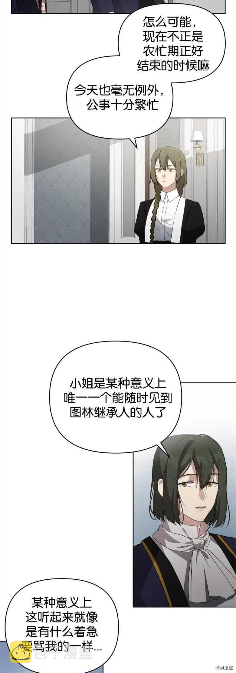 第24话2