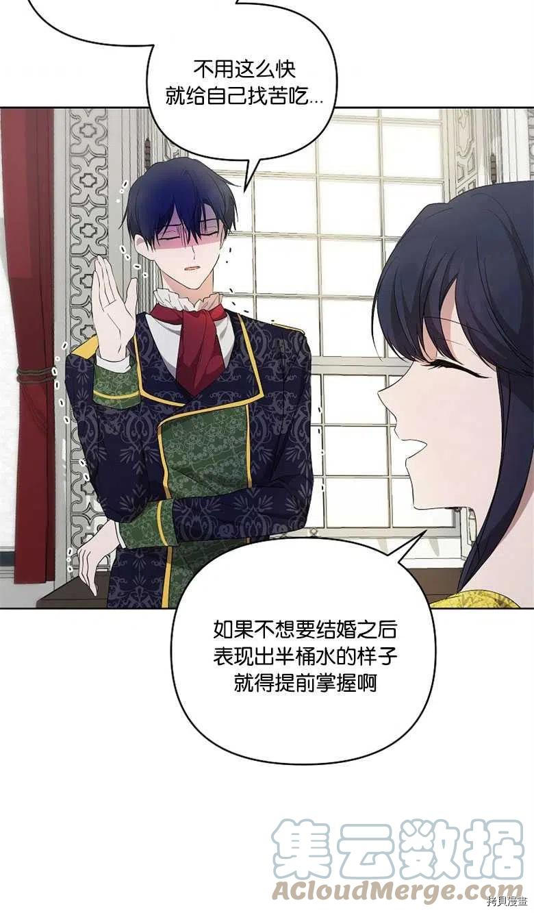 第27话2
