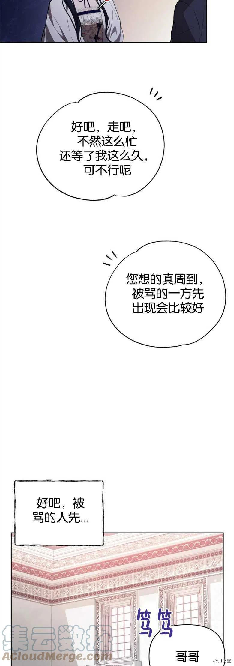 第24话4