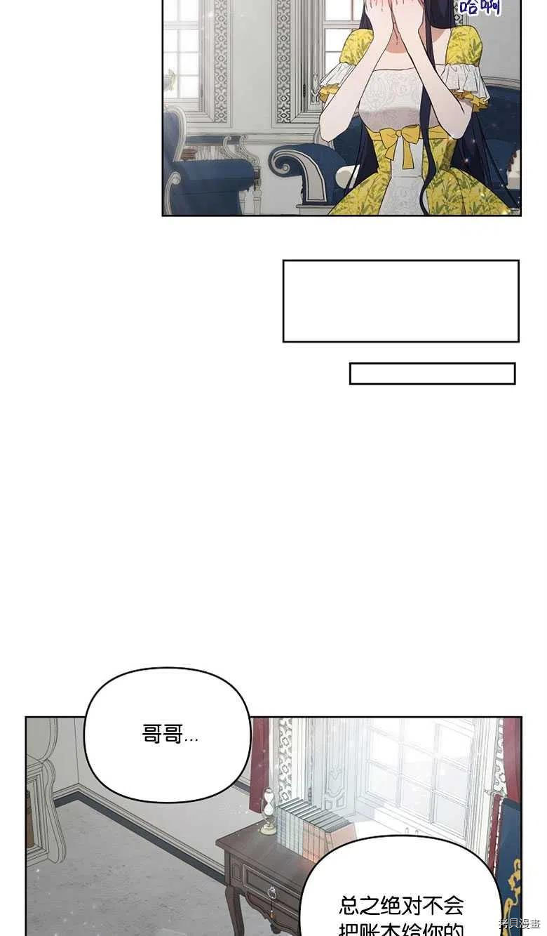 第27话4