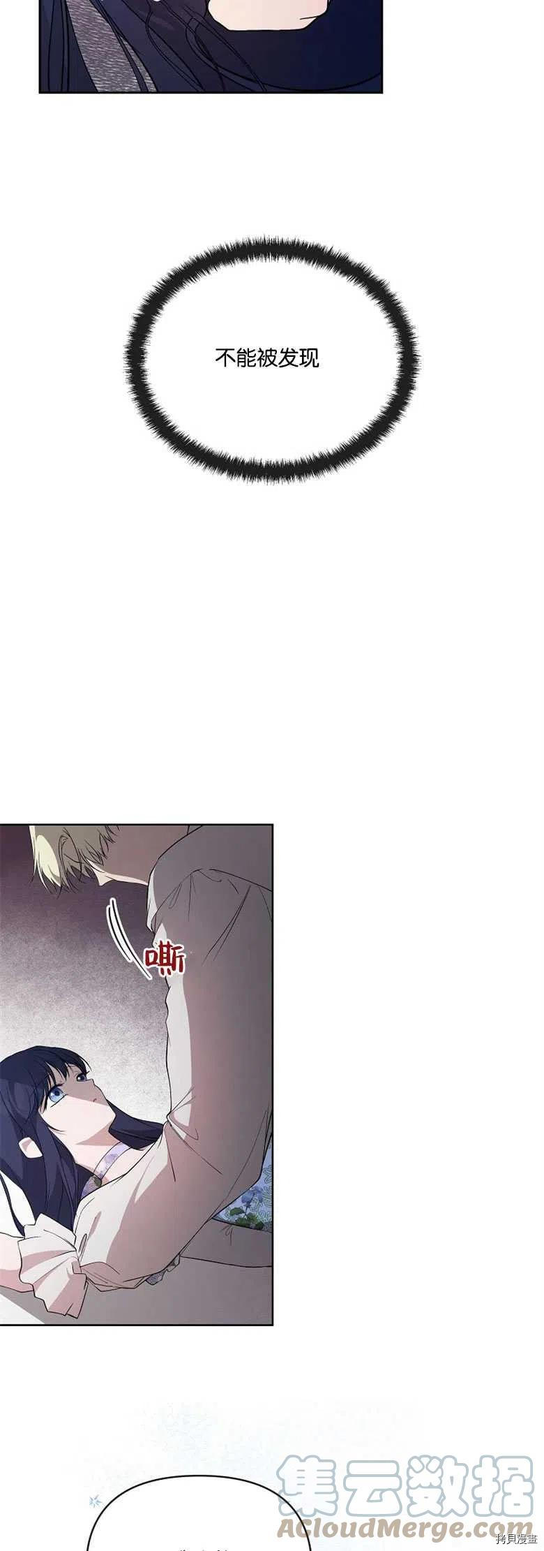 第27话4