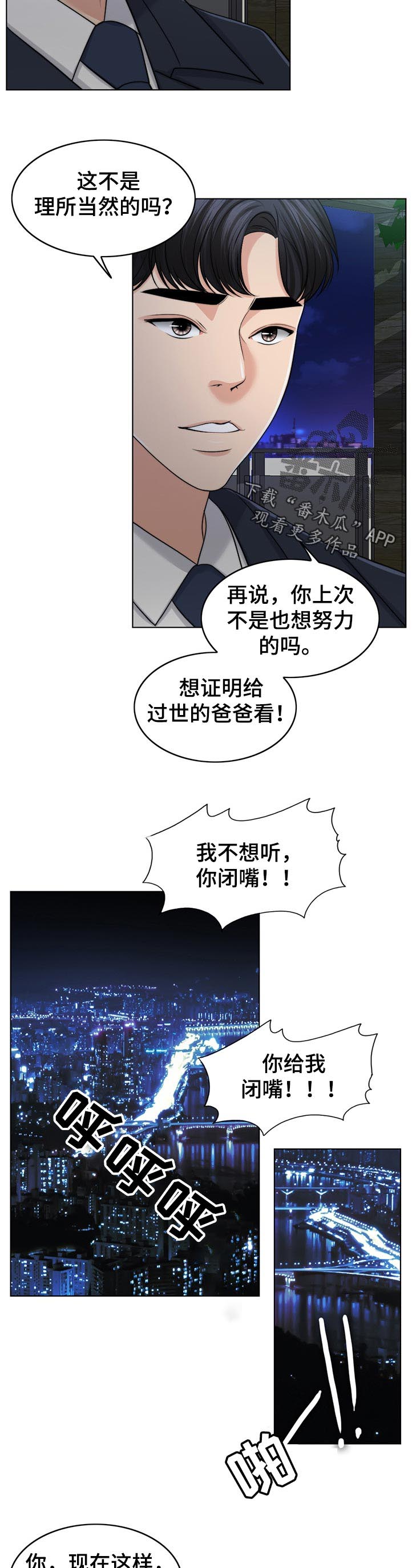 第75章：理所当然3