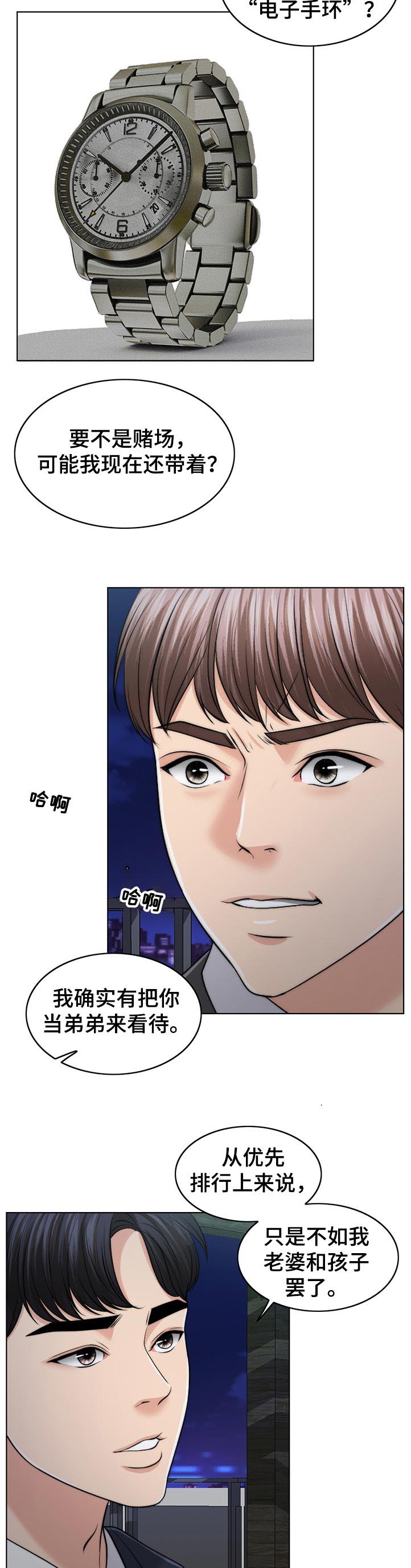 第75章：理所当然2