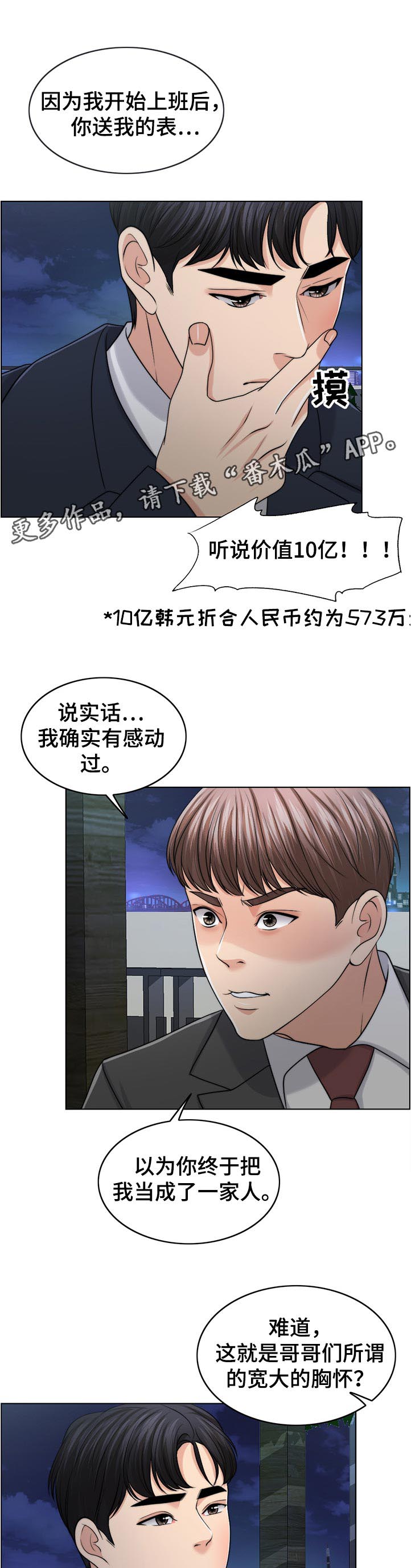 第75章：理所当然0