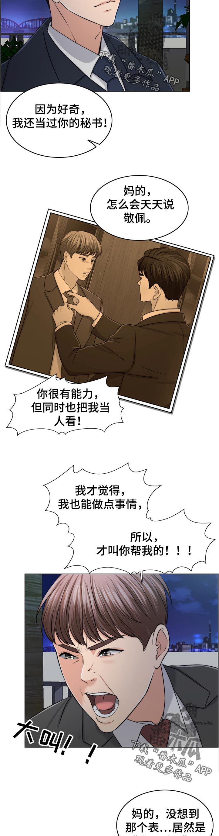 第75章：理所当然1