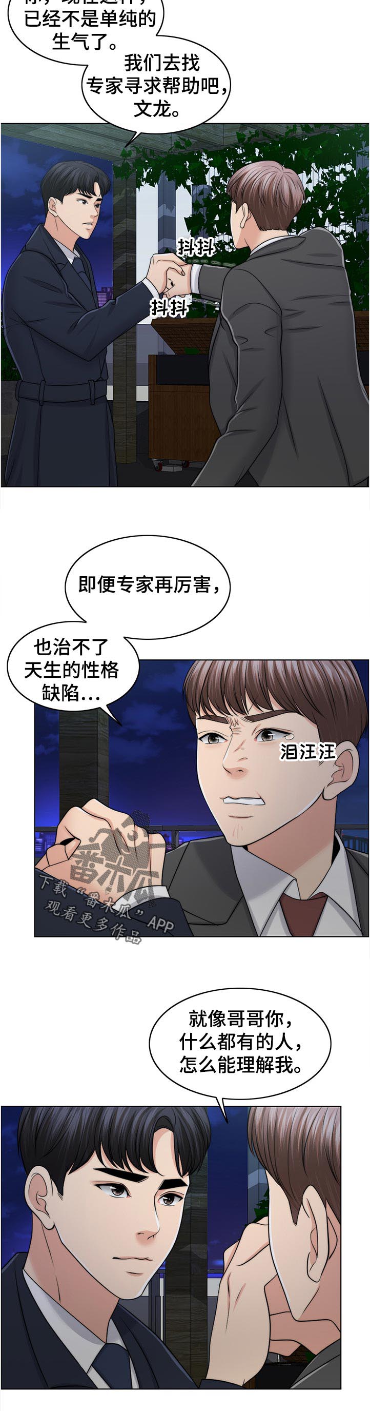 第75章：理所当然4