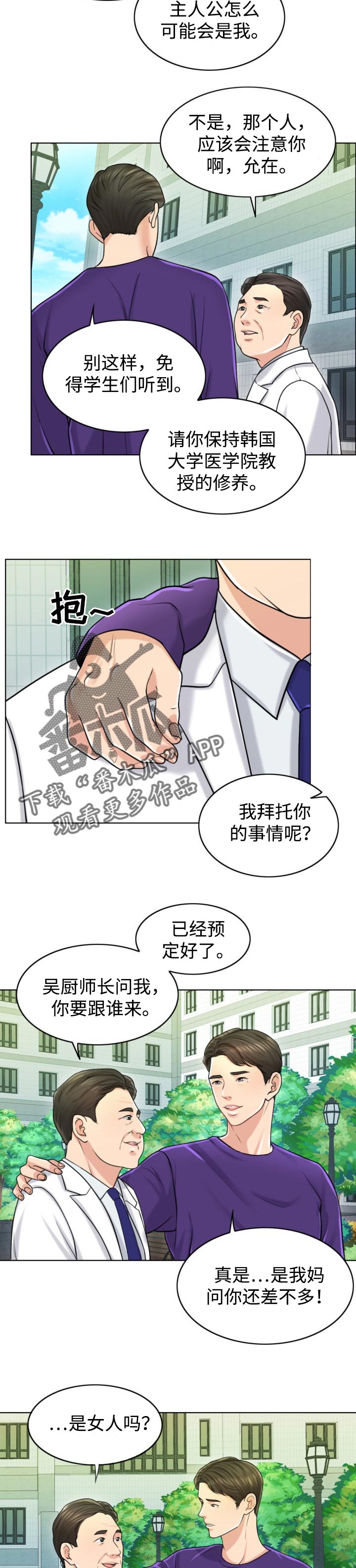 第33章：关注1