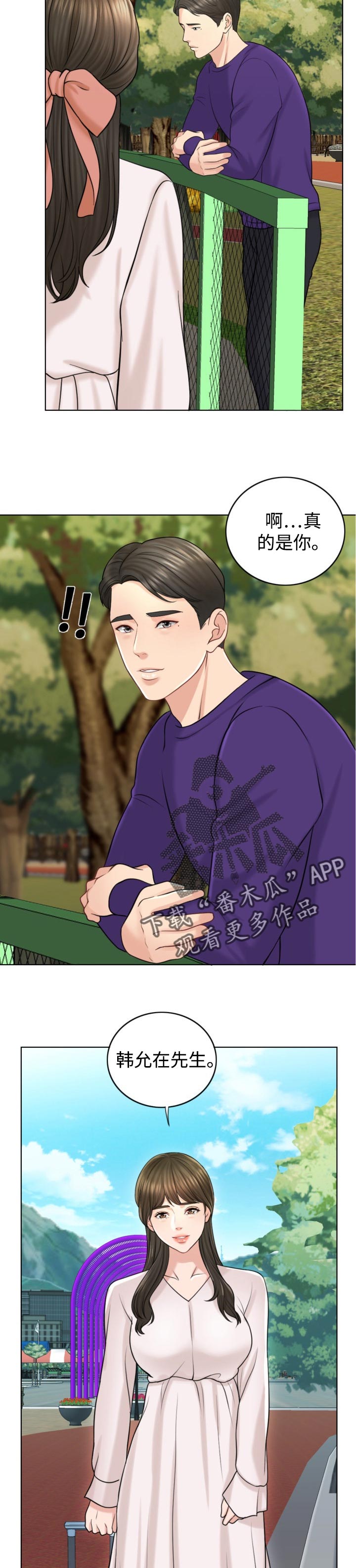 第33章：关注3