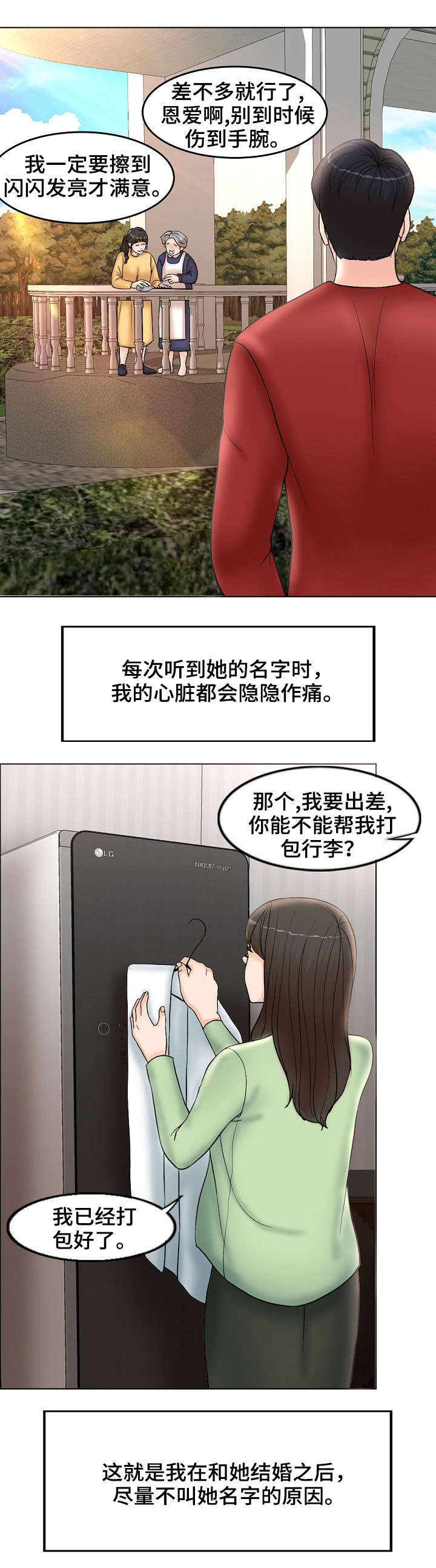 第6章：离开3