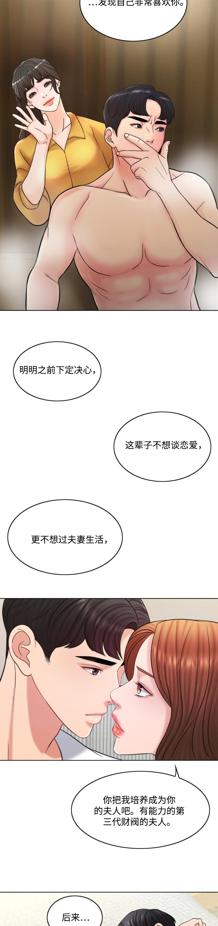 第41章：礼物3