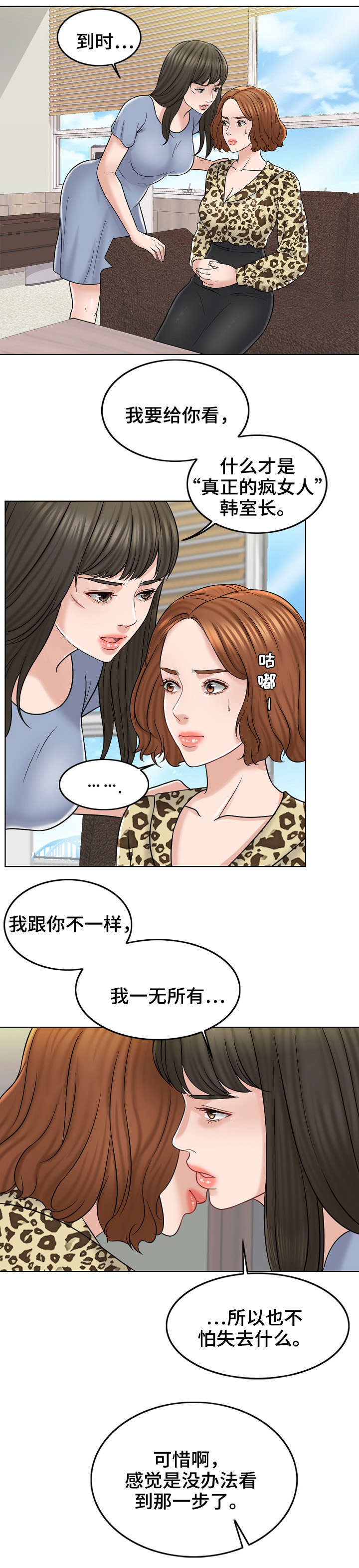 第20章：护短1