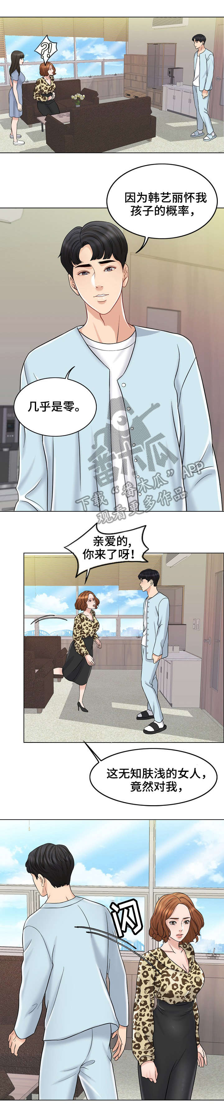 第20章：护短2