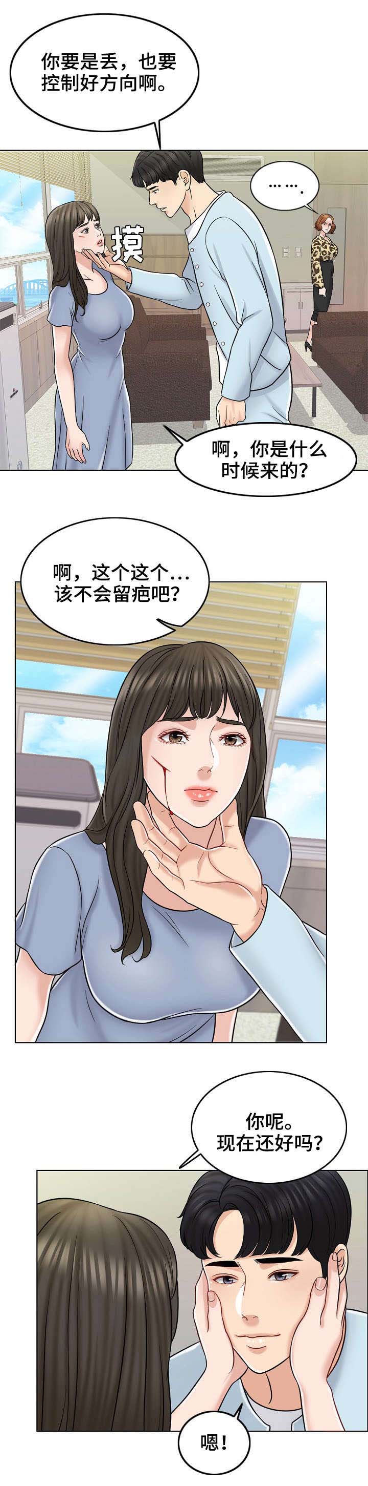 第20章：护短3