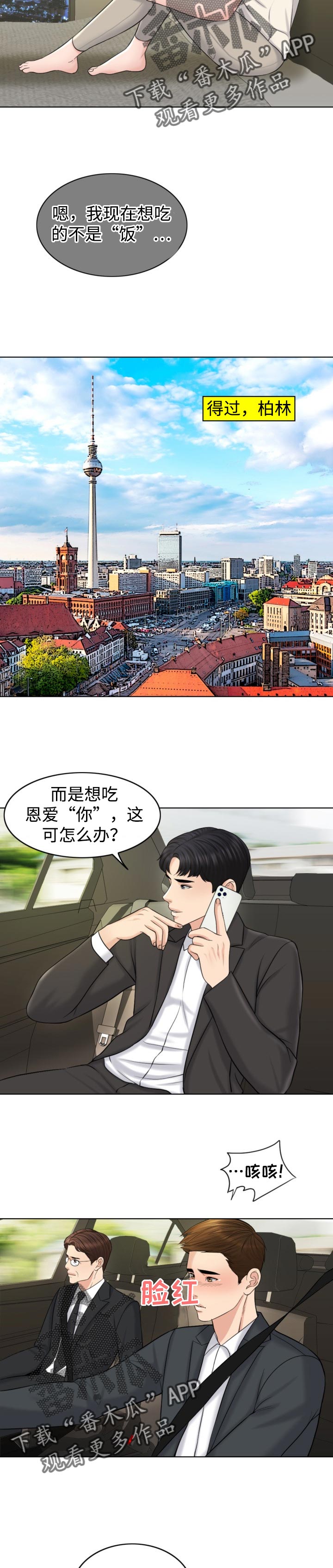 第32章：慎重3