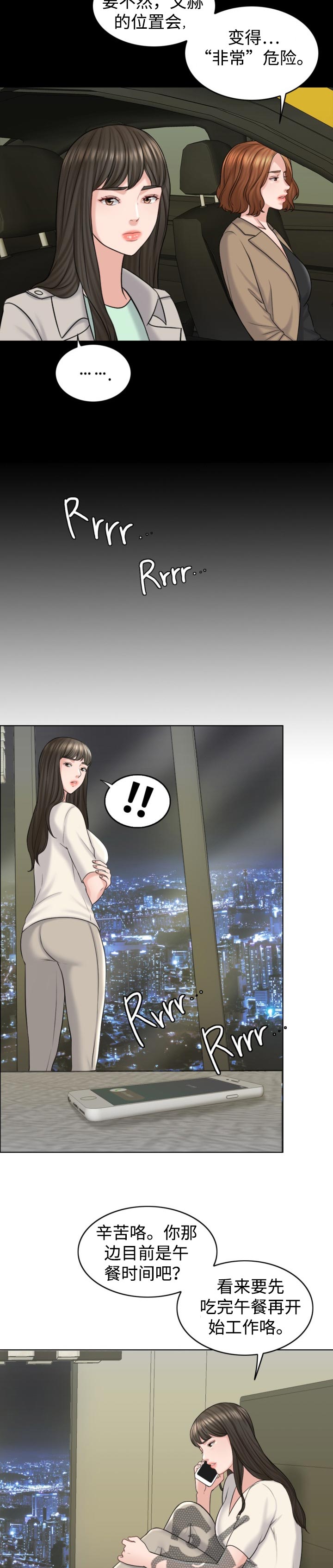 第32章：慎重2
