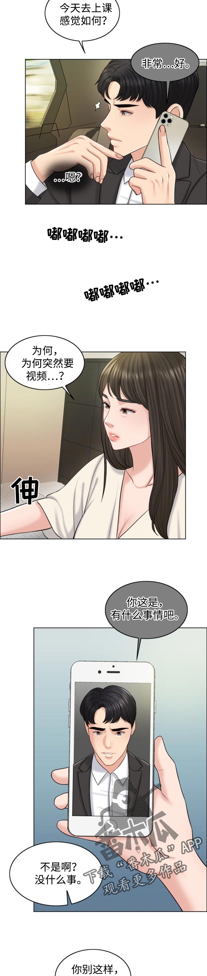 第32章：慎重4