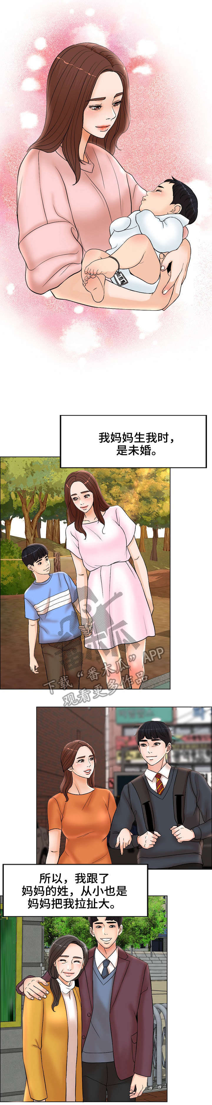 第5章：春花4