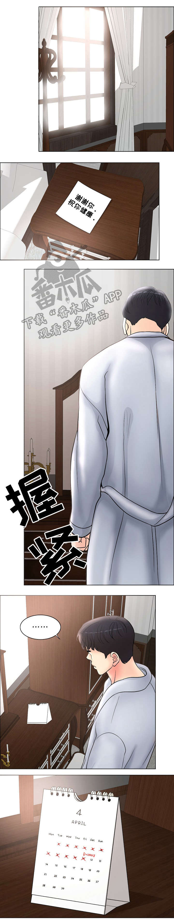 第5章：春花3