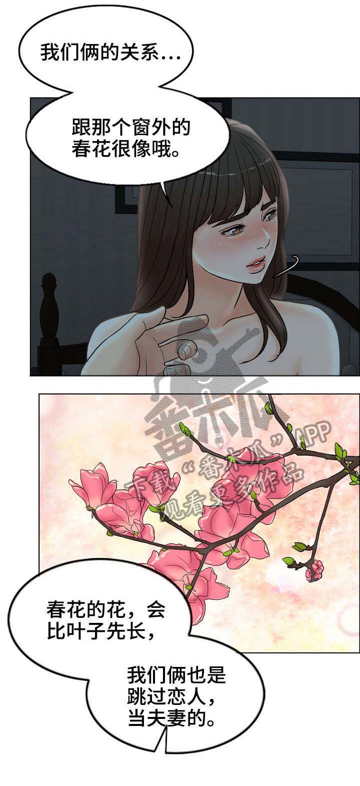 第5章：春花1