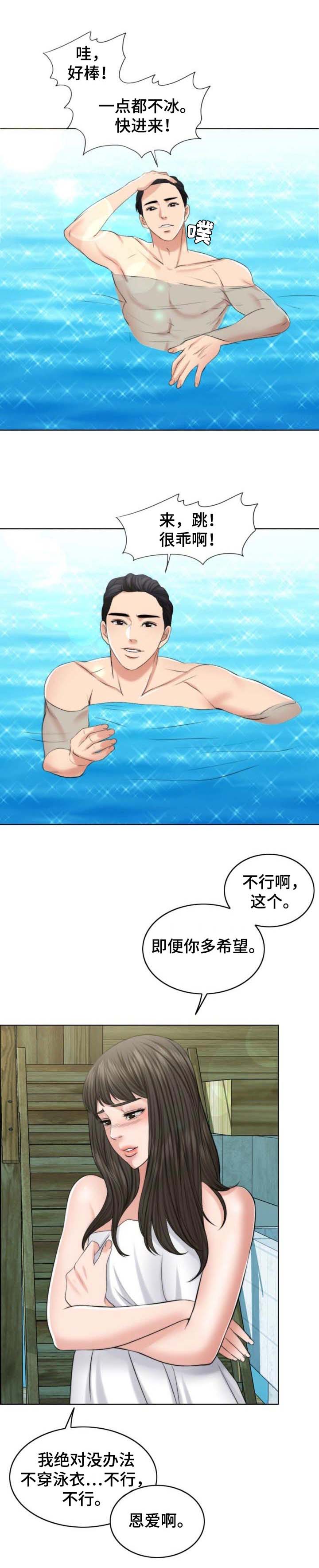 第63章：单方面4