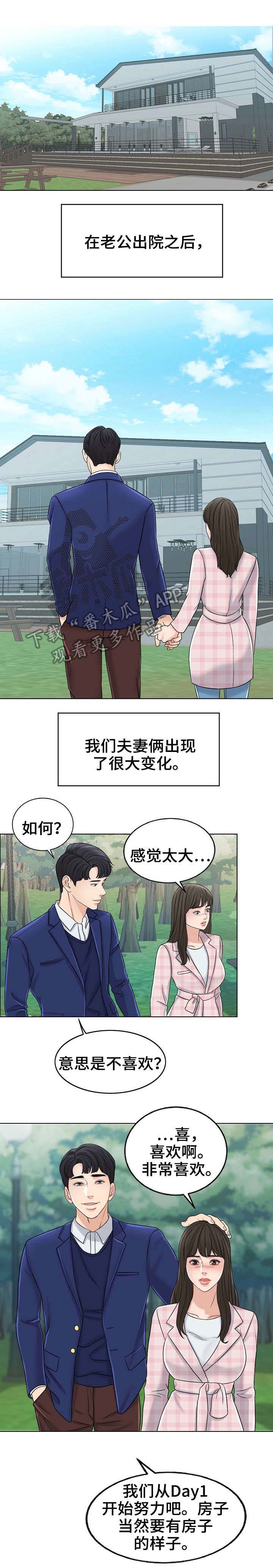 第21章：新家2