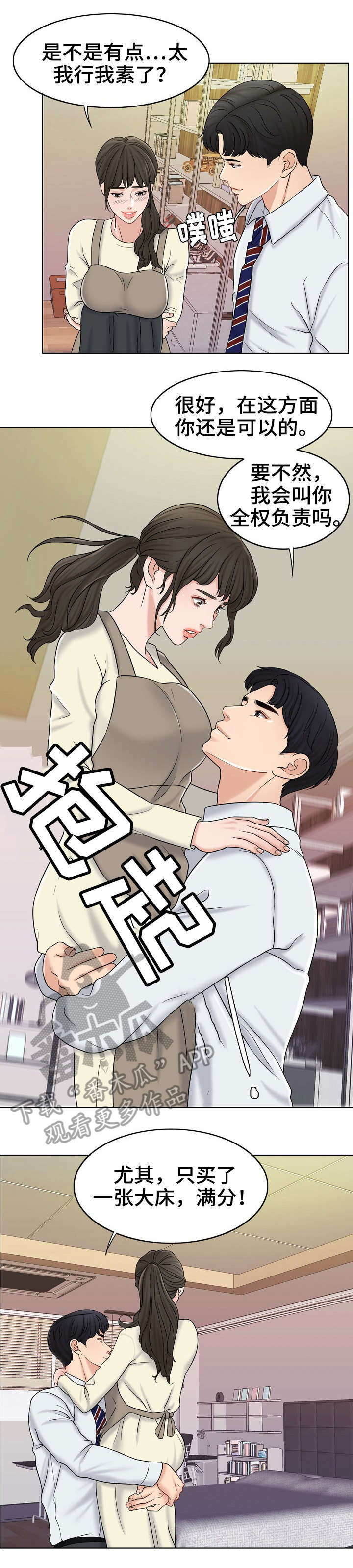 第21章：新家4