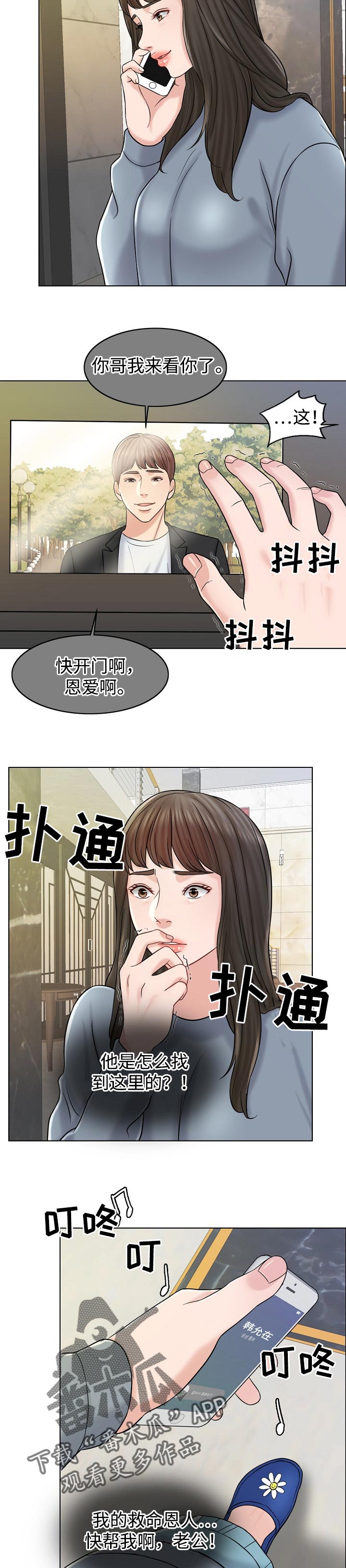 第29章：分家4