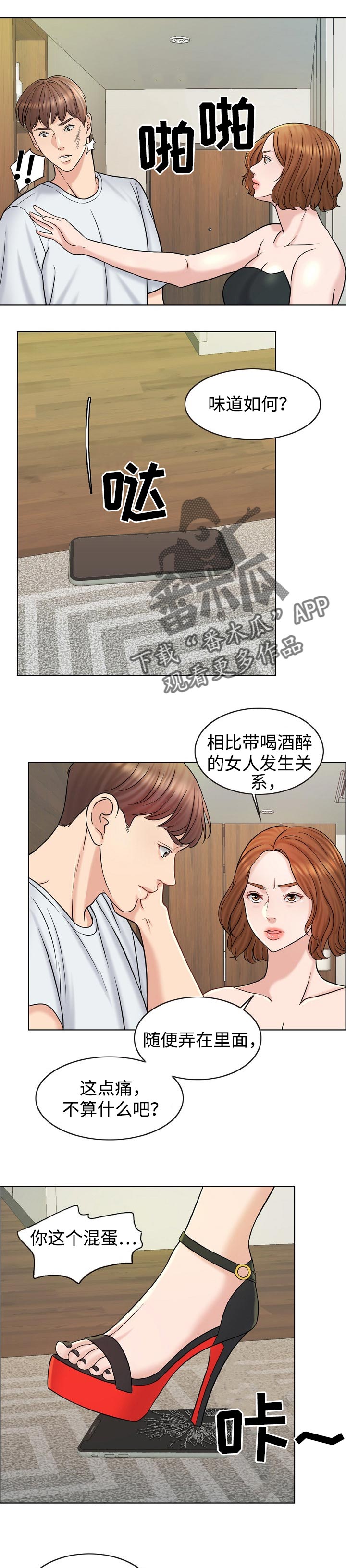 第29章：分家0