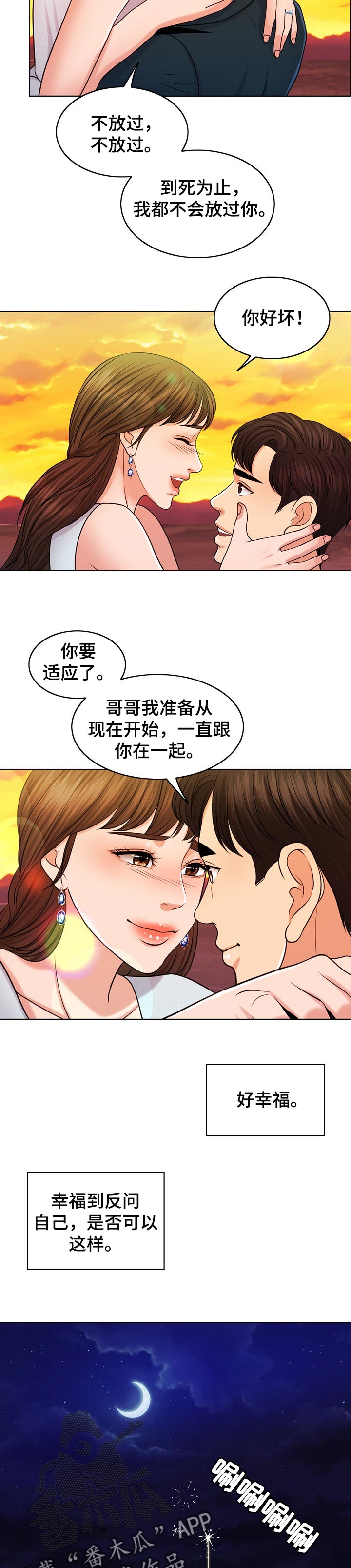 第62章：结论3