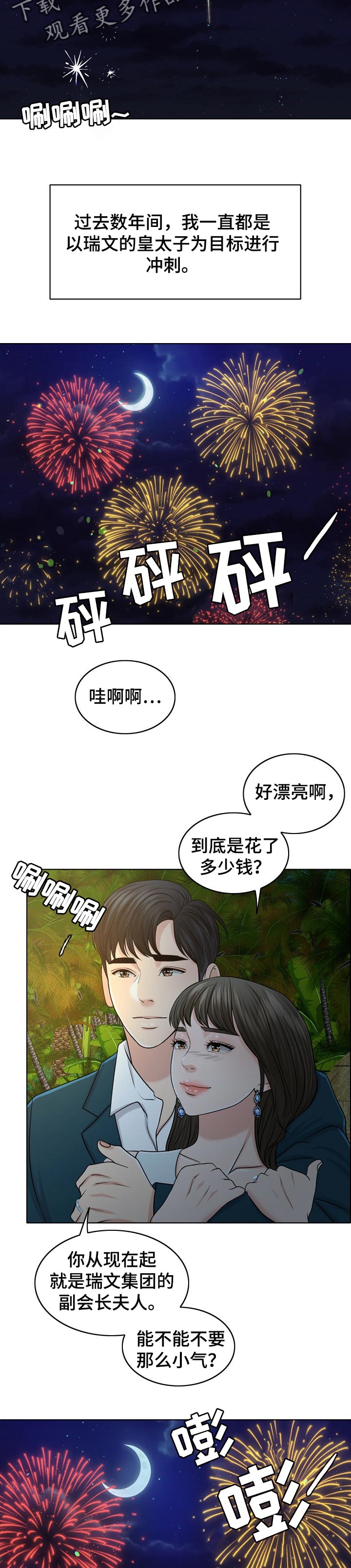 第62章：结论4