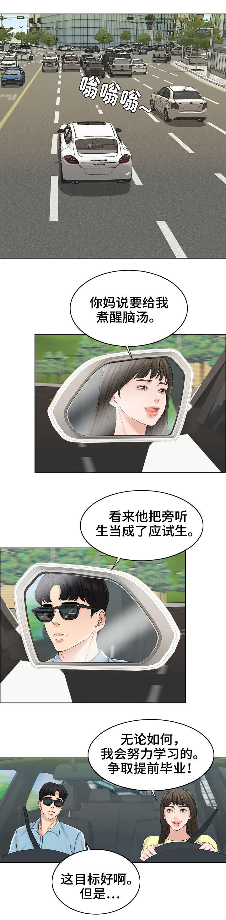 第23章：绝配2