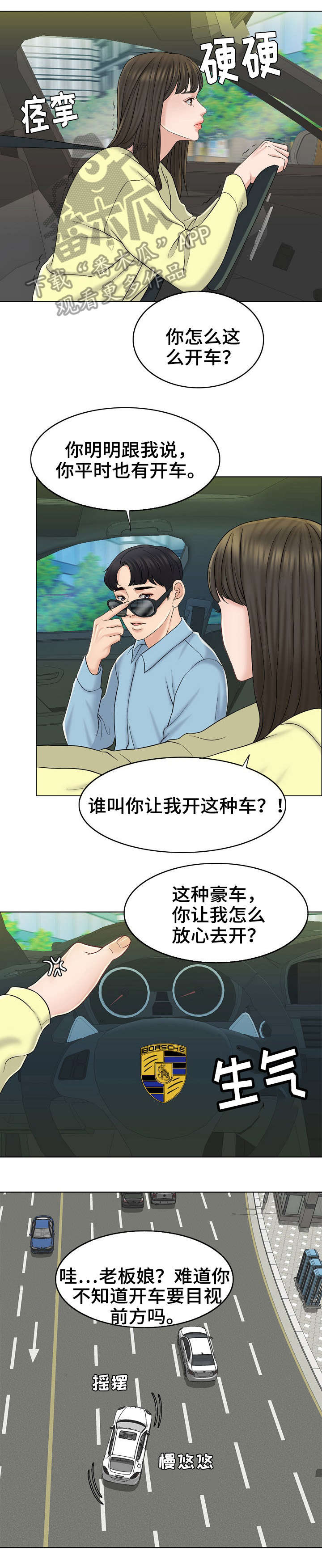 第23章：绝配3
