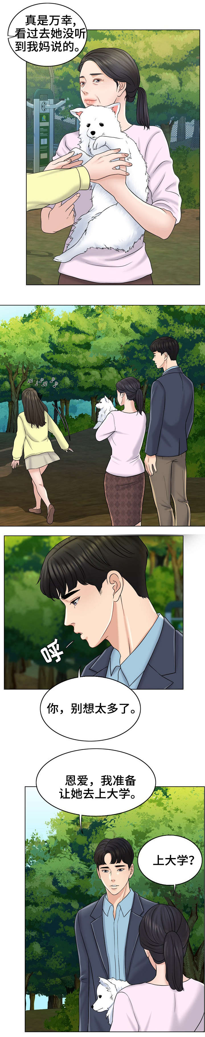 第23章：绝配0