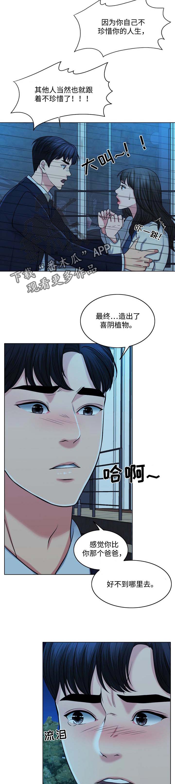 第61章：灵魂只有一个1
