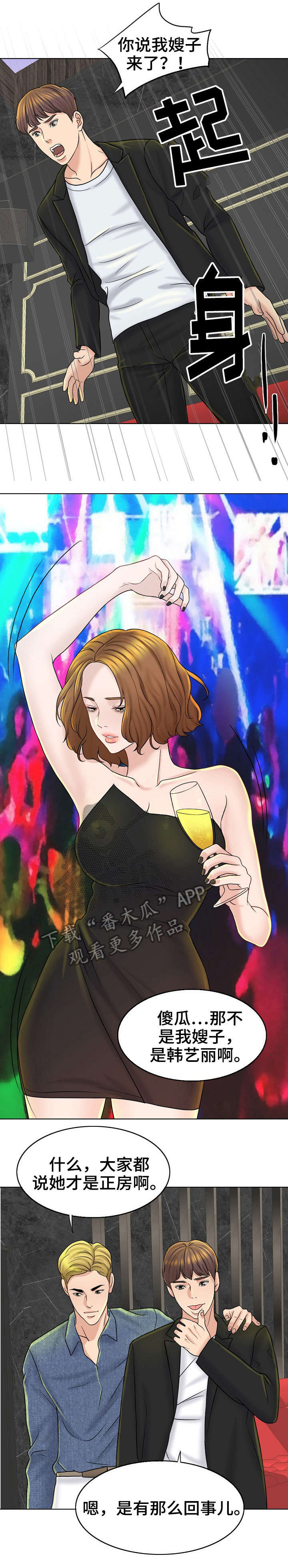 第24章：酒吧1