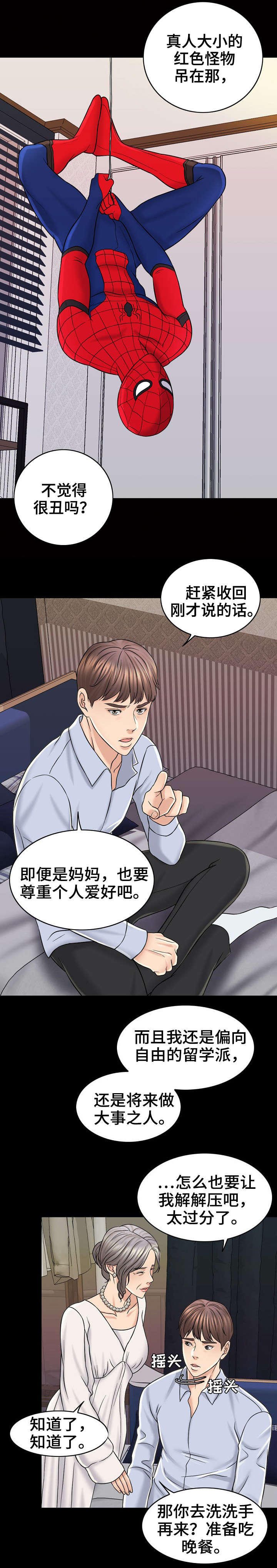 第24章：酒吧4