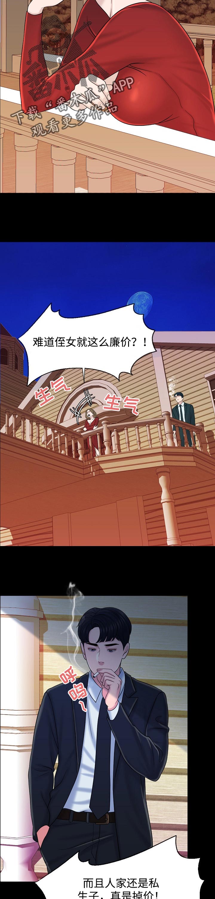 第27章：大人物4