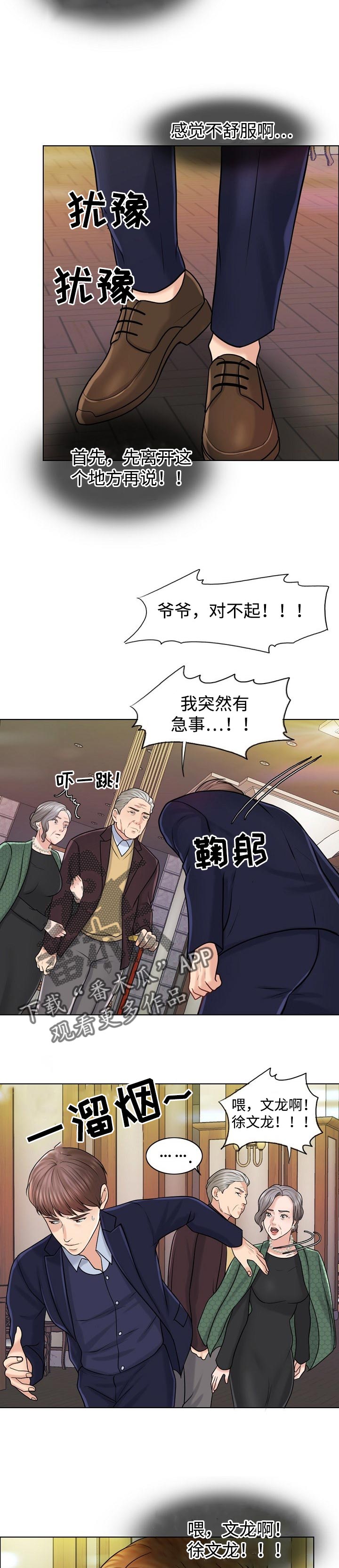 第35章：不参与1