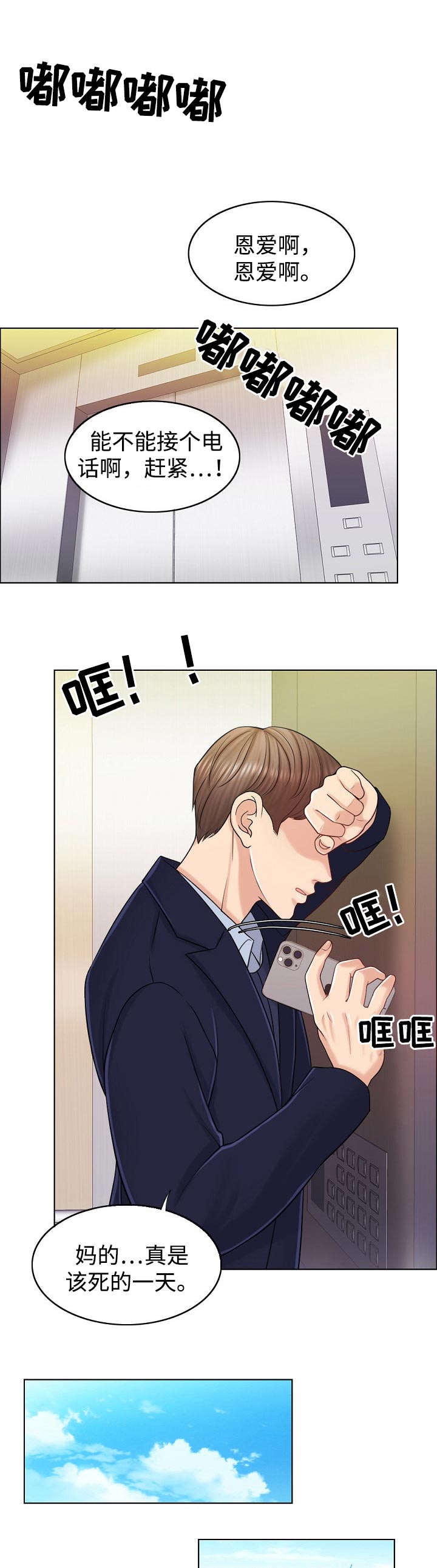 第35章：不参与3
