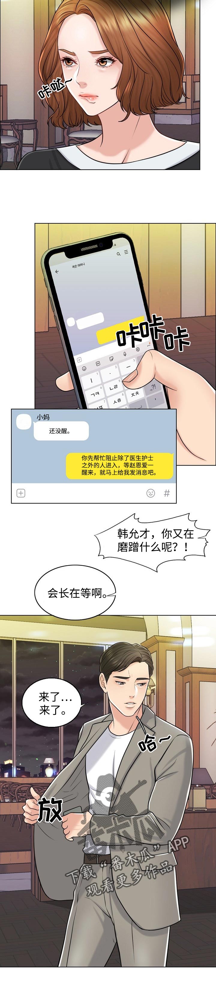 第35章：不参与2