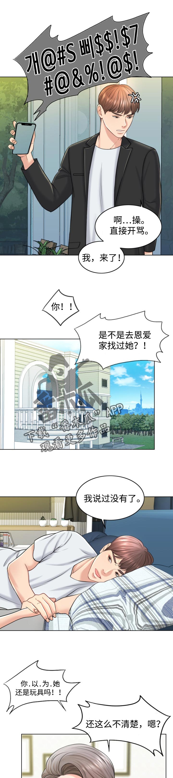第31章：努力不足1