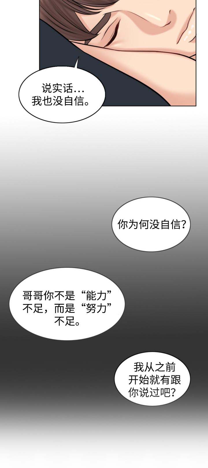 第31章：努力不足4