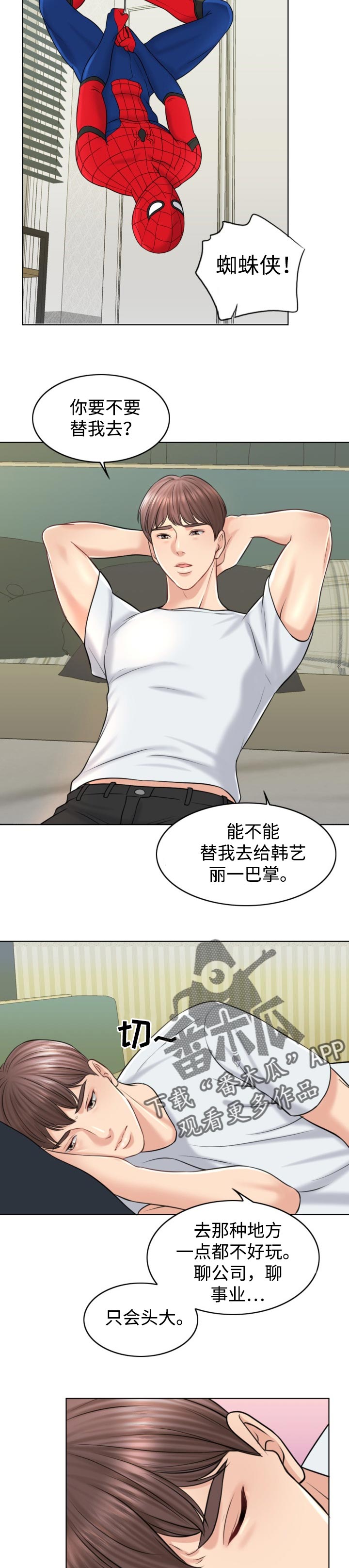 第31章：努力不足3