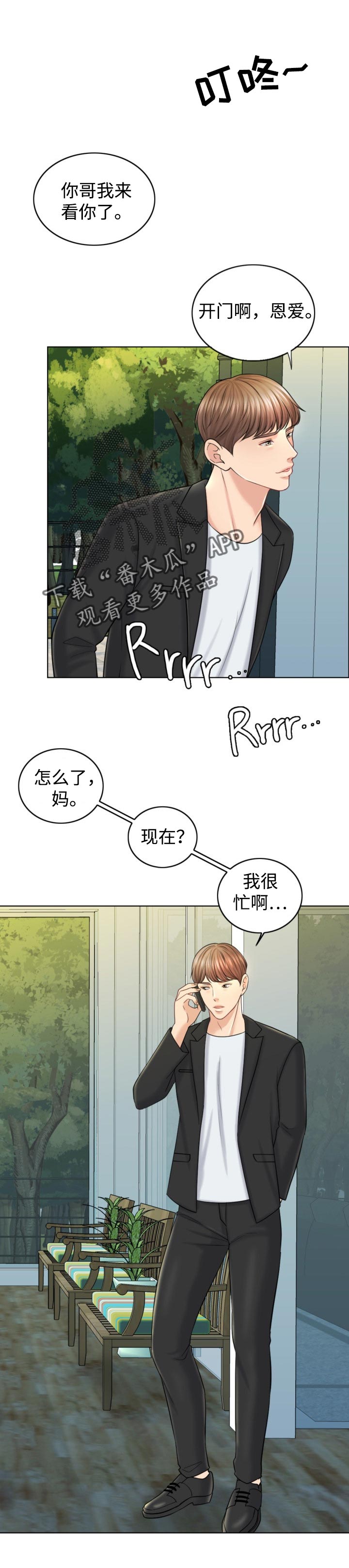 第31章：努力不足0