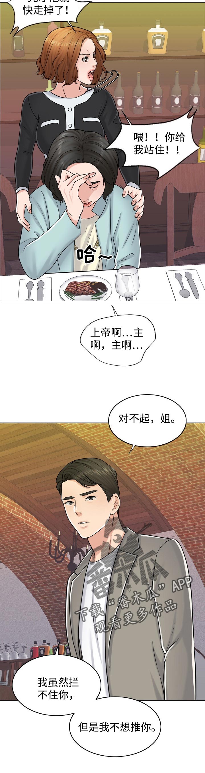 第36章：梦境1