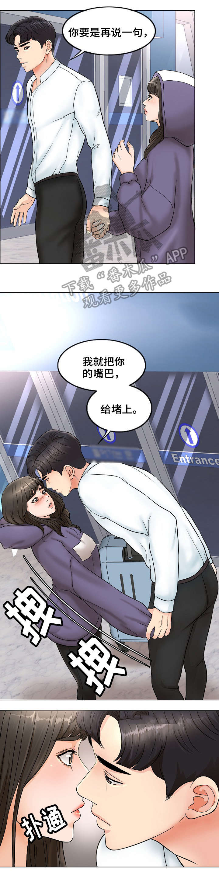 第8章：老公2
