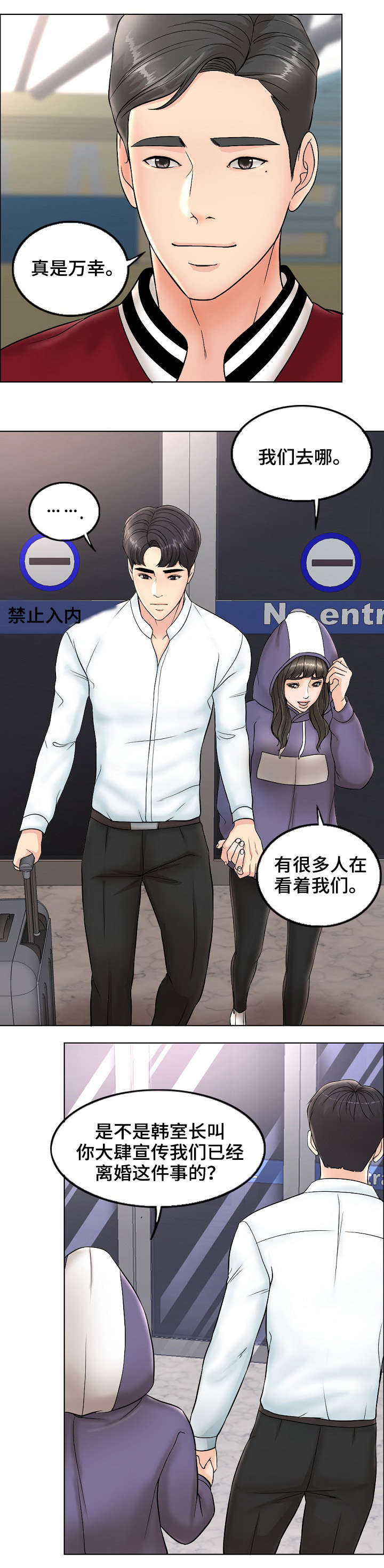 第8章：老公1
