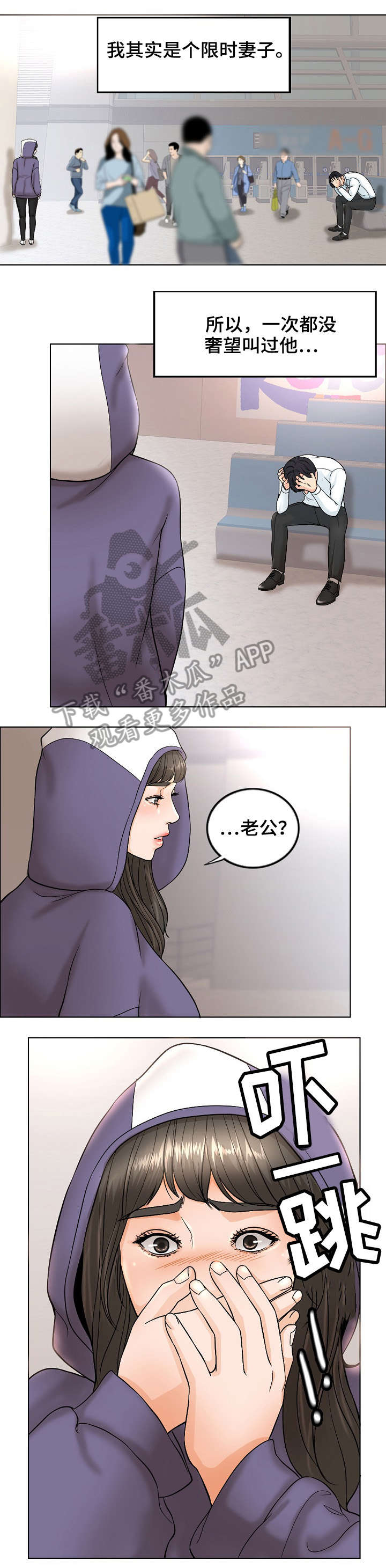 第8章：老公0