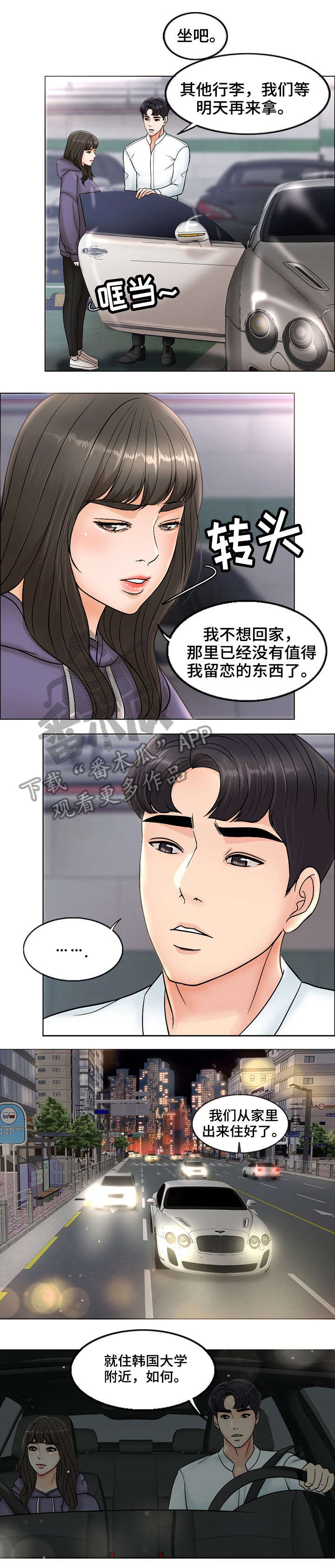 第8章：老公3
